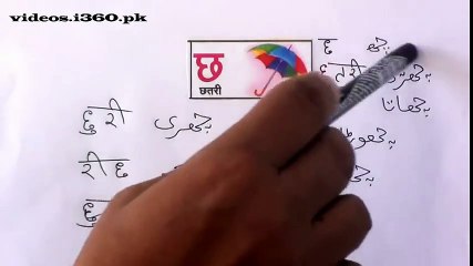 Learn Hindi through Urdu lesson.18 By Nihal Usmani