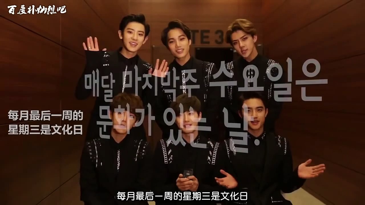 【灿吧字幕组】141119 文化日 和EXO一起来玩吧 [中字]