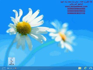 وضع ايقونة البرنامج علي دوك بجانب قائمة ابدأ