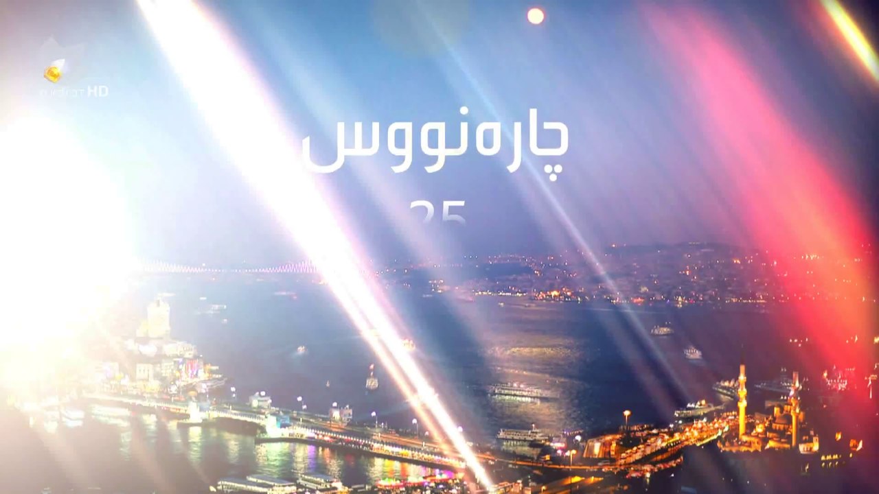 درامای چاره نووس ئه ڵقه ی 25