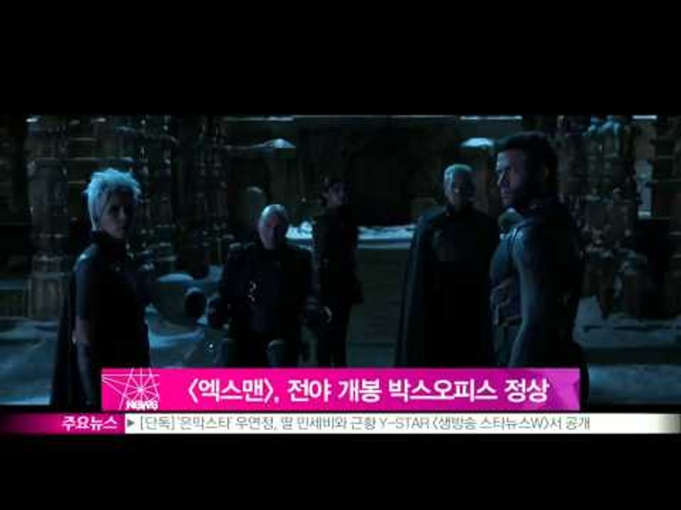 [Y-STAR] A movie 'X-Man' is a box-office hit ([...