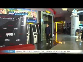 [Y-STAR] Yoo Jitae cheers for Kim Hyojin at the movie preview (유지태, 임신 김효진 대신 [무명인] 지원 사격)