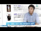 [Y-STAR] Kim Byeongman become a new member of 'EcoVillage' (김병만, 집짓기 예능 [에코빌리지] 출연)