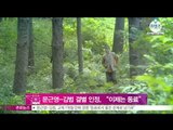 [Y-STAR] Mun Geunyeong & Kim Beom break up (문근영-김범 결별 인정, '동료로 남기로')