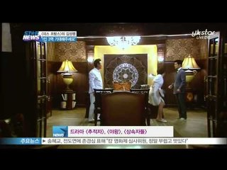 [Y-STAR] Kim Sungryung, "I'll act a triple role in a new play"([미스 프랑스]의 김성령, '1인 3역 기대해주세요~!')