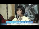 [Y-STAR] Ga In interview about her love story with Joo Jihun (가인, 주지훈과 열애 고백 후 심경 '거짓말하고 싶지 않았다')