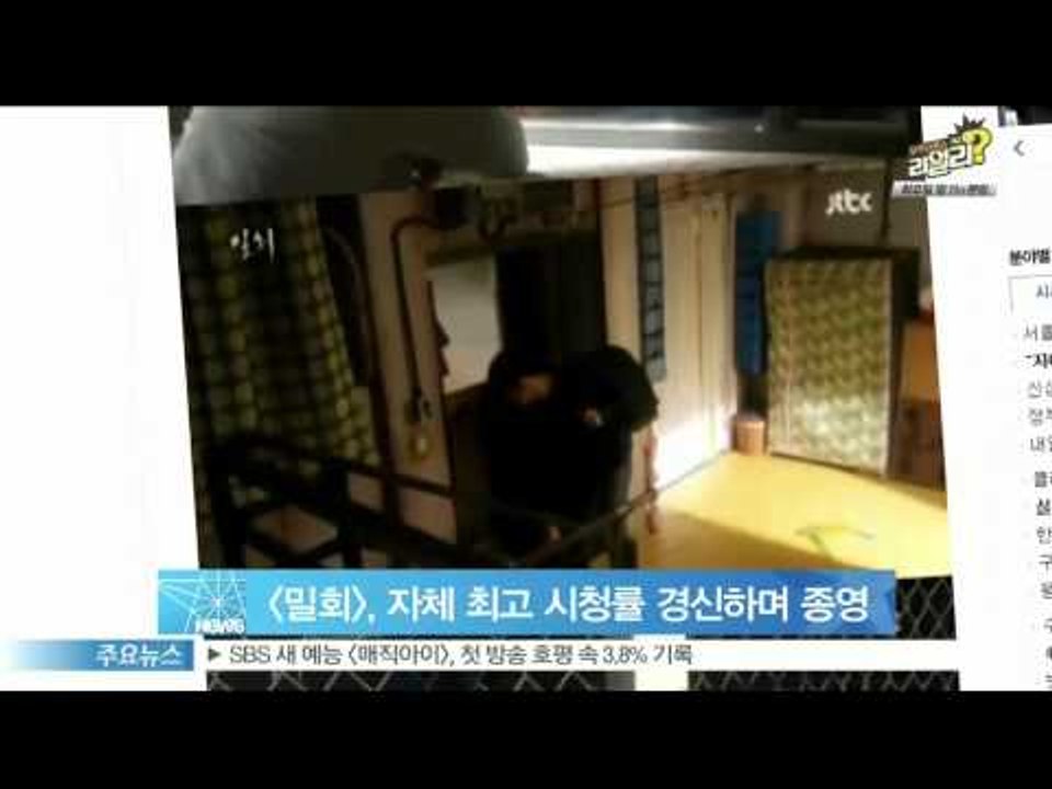 [Y-STAR] A drama 'Secret affair' ends ([밀회], 자체...