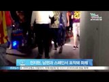 [Y-STAR] Jeon Jihyun enjoys the date with her husband in Spain (전지현, 남편과 스페인 데이트 포착 화제)