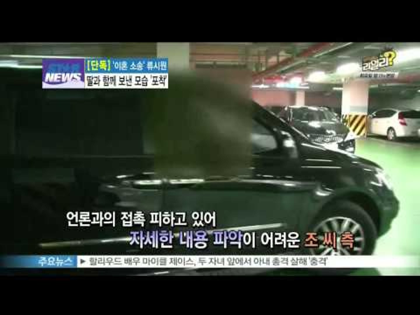 ⁣[Y-STAR] Ryu Siwon meets his baby after a long time([단독]류시원 아내 조모씨 면접교섭 이행, 류시원 부녀 포착)