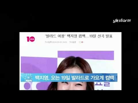 [Y-STAR] Baek Jiyoung would release a new song soon (백지영, 오는 19일 발라드로 가요계 컴백)