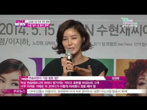 [Y-STAR] Kim Sungryung comes back as a play in 6years (김성령, 6년 만에 연극 컴백 '요즘 일 잘 풀려 행복')