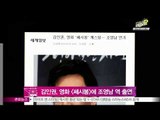 [Y-STAR] Kim Inkwon appears on the movie 'Cecibon' (김인권, 영화 [쎄시봉]에 조영남 역으로 캐스팅)