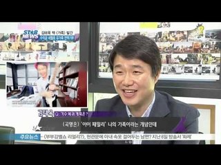 [Y-STAR] Kim Taewook publishes a book 'Family'  ([가족] 책 펴낸 김태욱, '위기일수록 '가족가 정신' 필요')