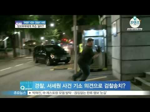[Y-STAR] What happened to Seo Sewon and Seo Junghee couple?('극비출국' 서정희-'검찰송치' 서세원, 잉꼬부부에게 무슨 일이?)