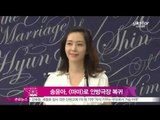 [Y-STAR] Song Yoona comes back as a drama 'Mama'(송윤아, [마마]로 6년 만에 안방극장 복귀)