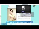 [Y-STAR]Kim Yuna & Ha Jiwon donate one hundred million won for the SEWOL(김연아-하지원, 세월호 피해자돕기 성금 1억쾌척)