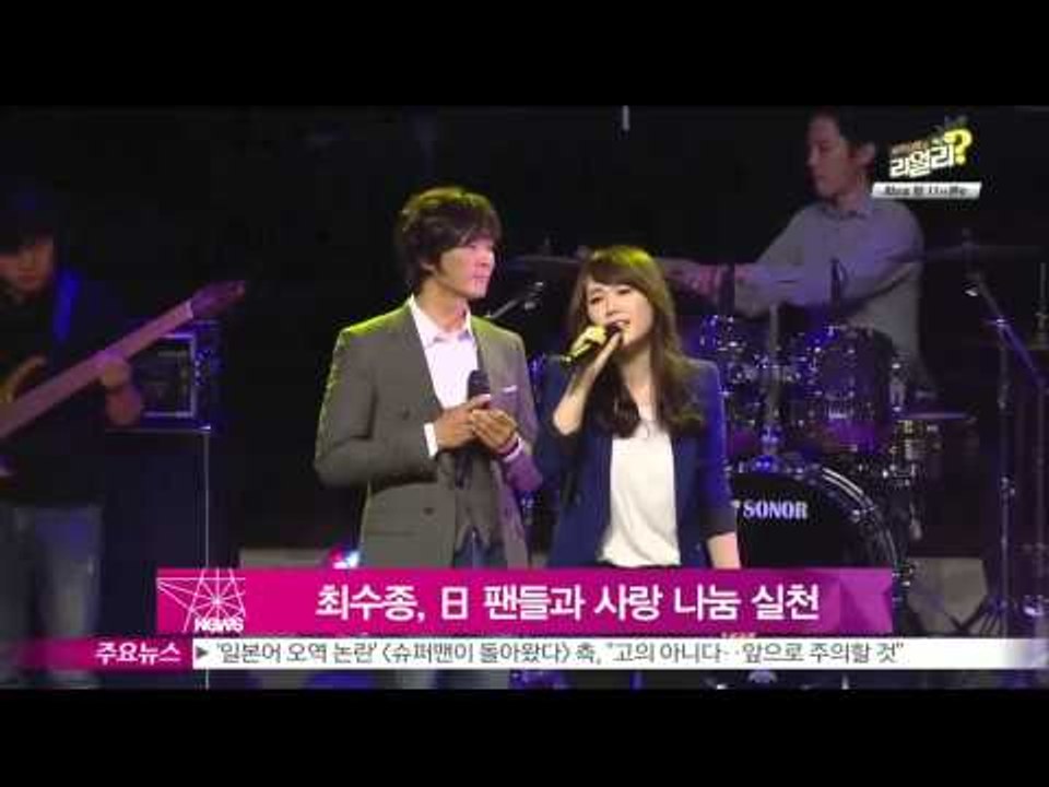 [Y-STAR] Choi Soojong meets his Japanese fans (...