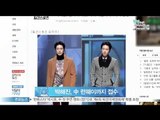 [Y-STAR] Park Haejin walks down the runway in China (박해진, 중국 런웨이까지 접수...패션 아이콘 입증)