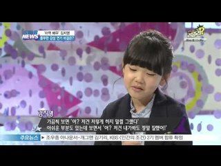 [Y-STAR] Kim Jiyoung interview ([세결여]속 아역배우 김지영, 풍부한 감성 연기 비결은?)