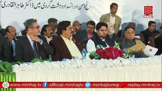 Allama Ameen Shaheedi Speech | PAT National Peace Conference Lahore | 24 Feb 2016