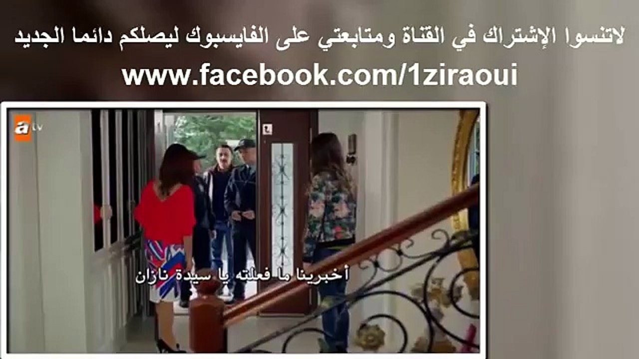 مسلسل الأزهار الحزينة الحلقة 36 (اعلان 1) مترجم