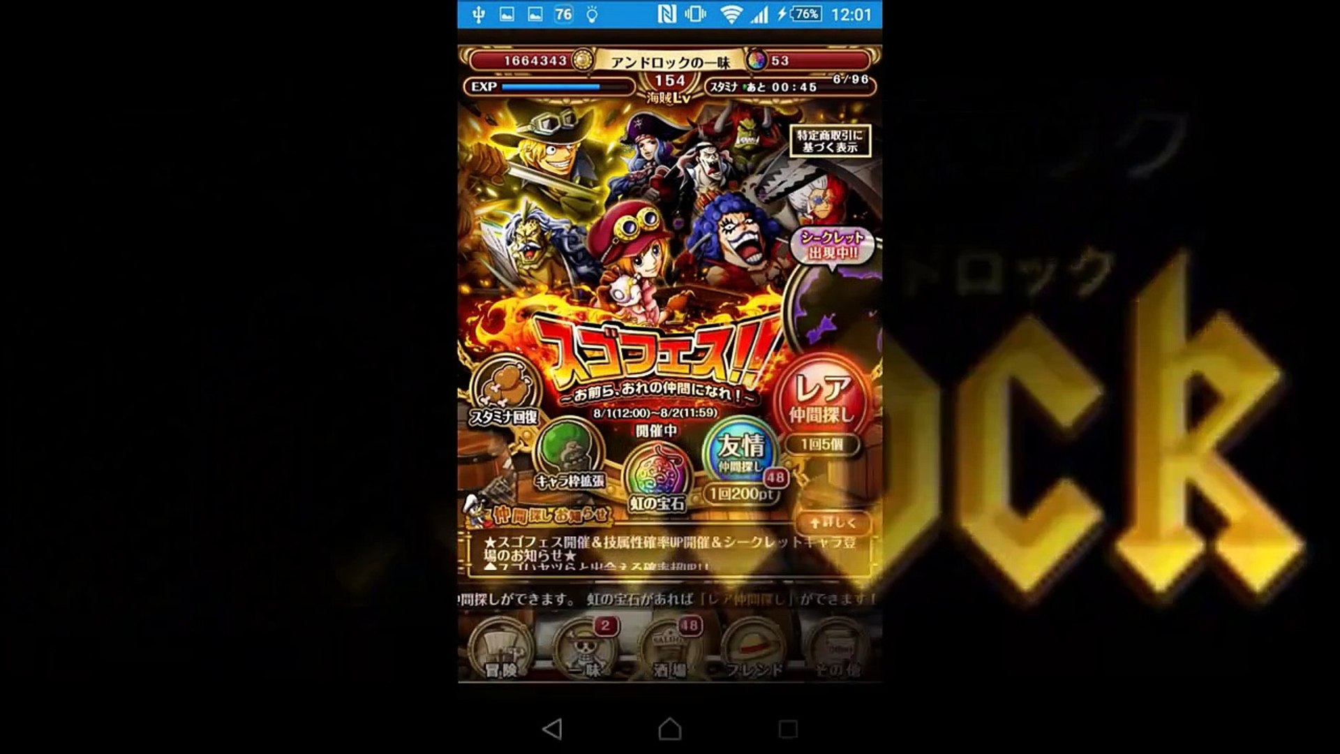 トレクル サボ狙いでスゴフェス10連引く One Pieceトレジャークルーズ Video Dailymotion