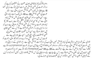 Before marriage men want more or women