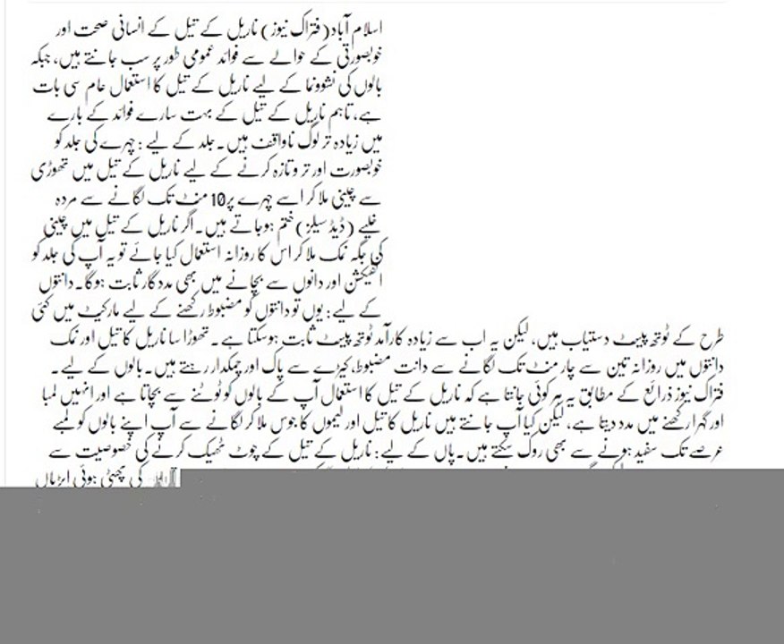 For which work Coconut oil is very important