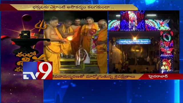 Devotees flock to temples for Mahasivaratri in Telugu states