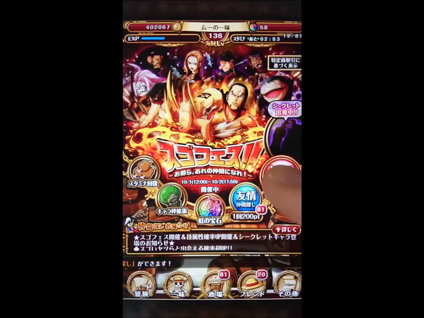 トレクル 赤紙来た 新cp9追加 ロブ ルッチ狙いでスゴフェス１３連引く One Pieceトレジャークルーズ Video Dailymotion