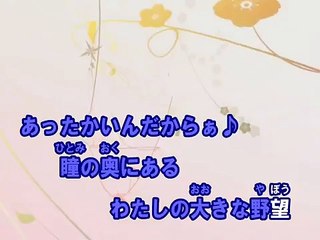 あったかいんだからぁ♪ （カラオケ） / クマムシ