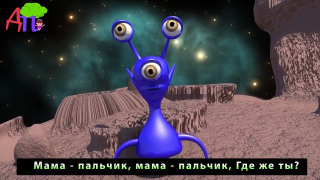 Семья пальчиков - инопланетян 3D | Детские песни | Martians Finger Family 3D in Russian