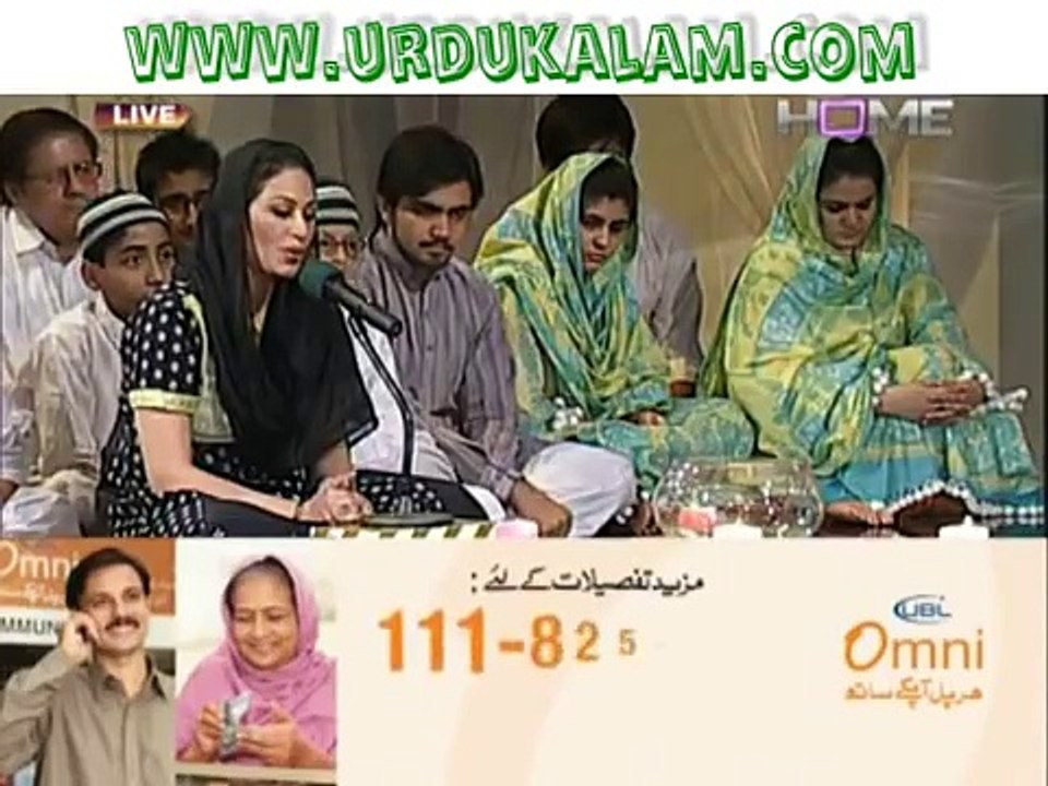 Nahin Ko'ee Zamaney Main Hamara Ya RASOOL ALLAH Naat Sharif By Humaira Arshad -