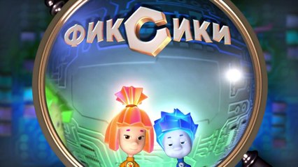 Fiksiki: Complete Collection of All 16 Episodes