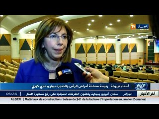 صحة : دواء جديد لعلاج سرطان الغدة الدرقية بالجزائر