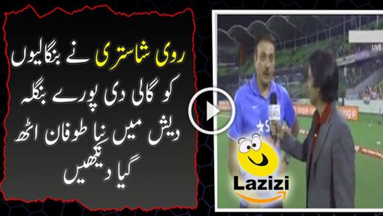 Ravi Shastri is Badly Insulting Bangladeshis