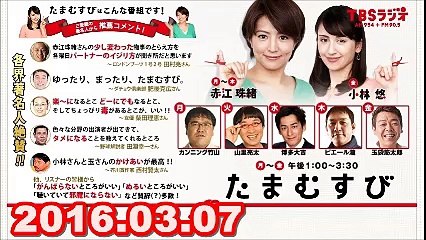 【2016.03.07】　赤江珠緒 たまむすび　月曜パートナー（カンニング竹山）2/2