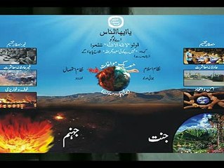 Hafiz Ateeq-ul-Rehman 27-02-2016-Aaj Ke Daur Ke Barey Fitne -Bilkhasoos Takfeer