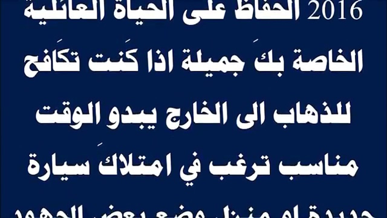 توقعات برج الحمل 2016