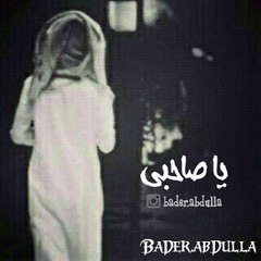 يا صاحبي: رسالة ودية 🧑‍🤝‍🧑