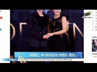 [Y-STAR] Park Haejin launches a new fashion brand with Mark Jang(박해진, 중국 마크장과 성공적 브랜드 론칭)