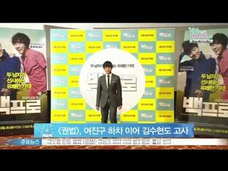 [Y-STAR] Yeo Jinkoo denies to appear a movie 'Kwonbeob'([권법] 캐스팅 논란, 여진구 하차 이어 김수현도 고사)