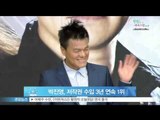 [Y-STAR] Park Jinyoung's copyright earnings is No.1 in Korea last year (박진영, 저작권 수입 3년 연속 1위)