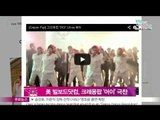 [Y-STAR]Crayon pop occupied a main page of 