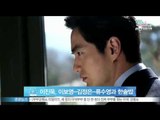 [Y-STAR] Lee Jinwook joins a company that Lee Boyoung&Kim Jungeun belong to(이진욱, 이보영-김정은-류수영과 한솥밥)