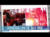 [Y-STAR] Tiffany falls in love with Nichkhun(티파니 닉쿤,'핑크빛 열애설' 4개월째 열애중)