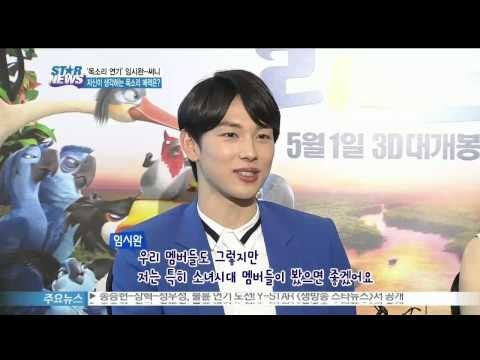[Y-STAR]Lim Siwan I want Girls generation to watch an animation Rio2 ([리오2] 임시완, '소녀시대가 보면좋겠다!')