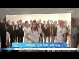 [Y-STAR] Crayon pop releases a new song (크레용팝, 신곡 '어이' 공개)