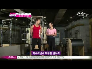[Y-STAR] Jung Ahreum's life and style ([정아름의 라이프 앤 스타일] 순식간에 5kg 빼는 법! 눈속임 다이어트의 모든 것)