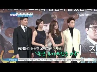 [Y-STAR] What is the result of 'Golden rainbow'? (이재윤, 종영 앞둔 [황금 무지개] 결말은?)